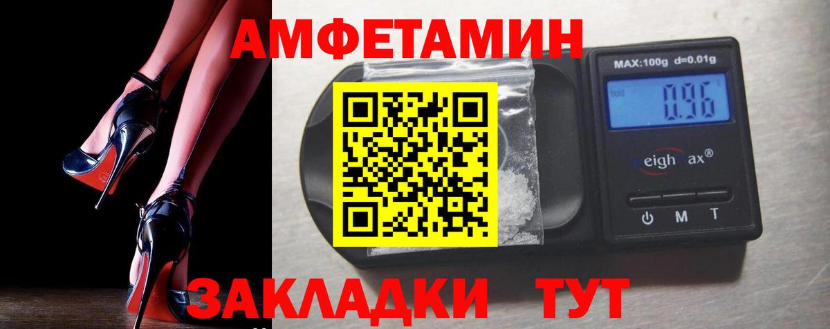АМФЕТАМИН Premium Спасск-Дальний