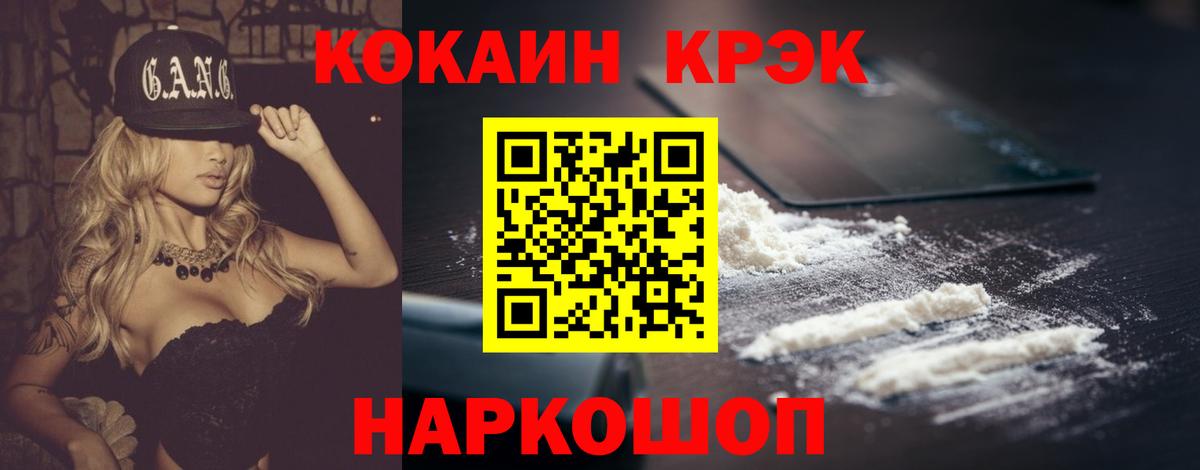 COCAIN Колумбийский Спасск-Дальний