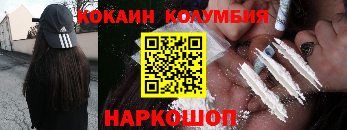 Кокаин  Кокаин FishScale  Вход с VPN  Кокаин Fish Scale  Спасск-Дальний 