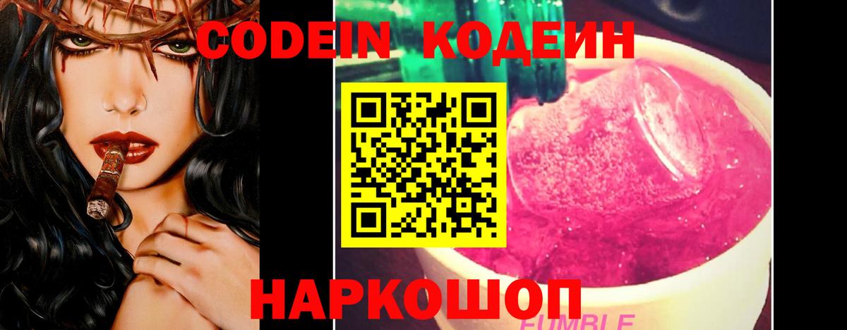 купить   Кодеиновый сироп Lean напиток Lean (лин)  Вход с VPN  Кодеин напиток Lean (лин)  Спасск-Дальний 