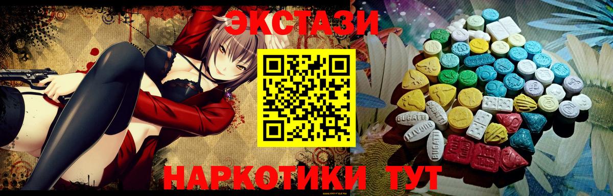 Ecstasy Philipp Plein  Ecstasy 280 MDMA  Спасск-Дальний  Вход с VPN 