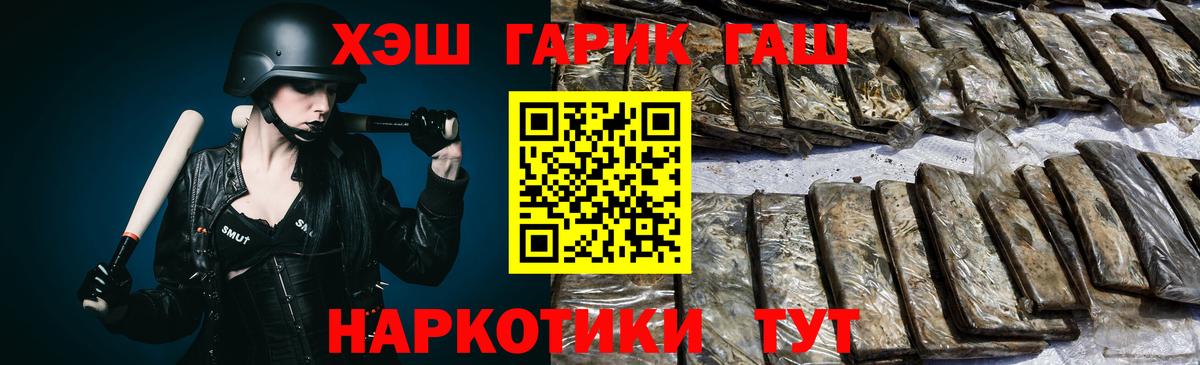Гашиш  ГАШ гашик  Вход с VPN  ГАШ Изолятор  Спасск-Дальний 