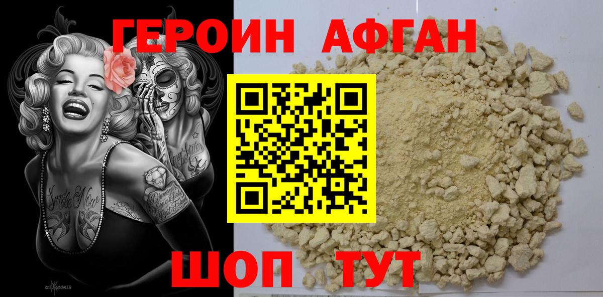 ГЕРОИН хмурый  ГЕРОИН  Спасск-Дальний  Вход с VPN 