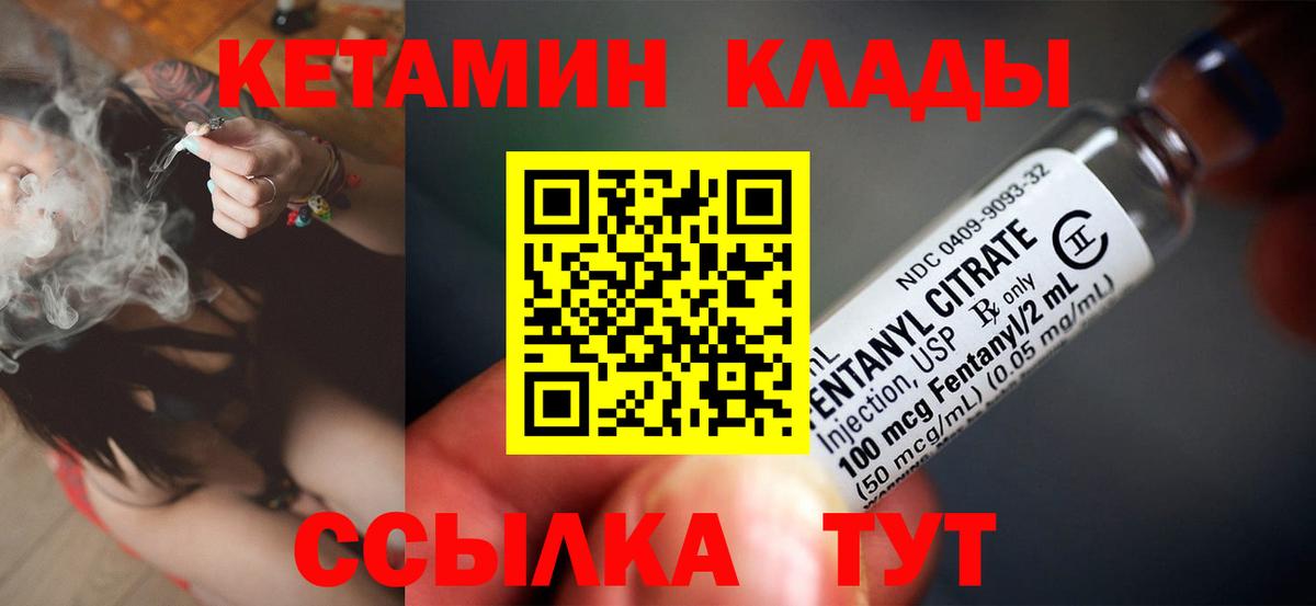 КЕТАМИН ketamine  Вход с VPN  Спасск-Дальний  Кетамин VHQ 
