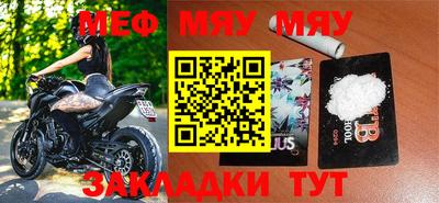меф Старая Купавна