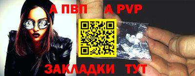 a pvp Татарск