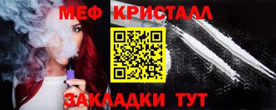 меф Старая Купавна