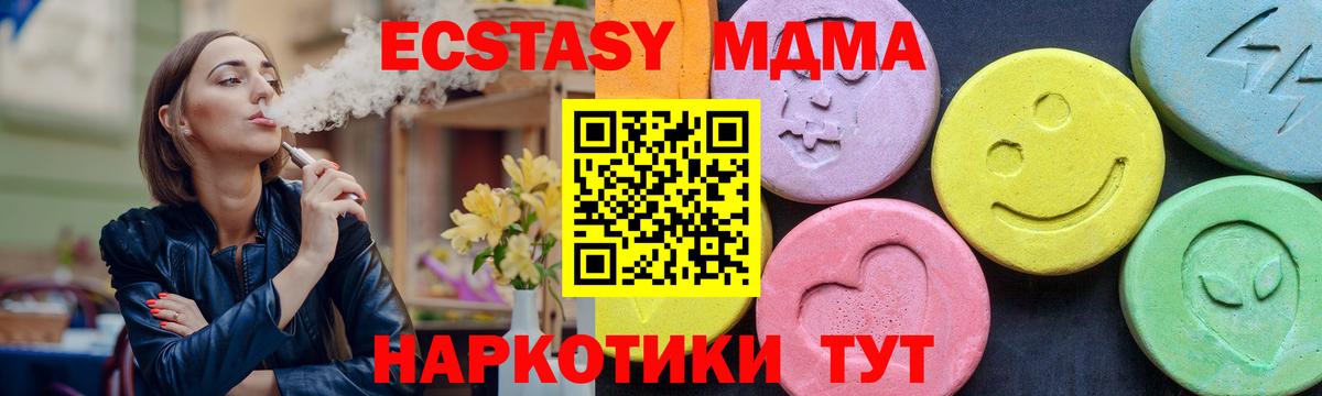 MDMA VHQ Спасск-Дальний