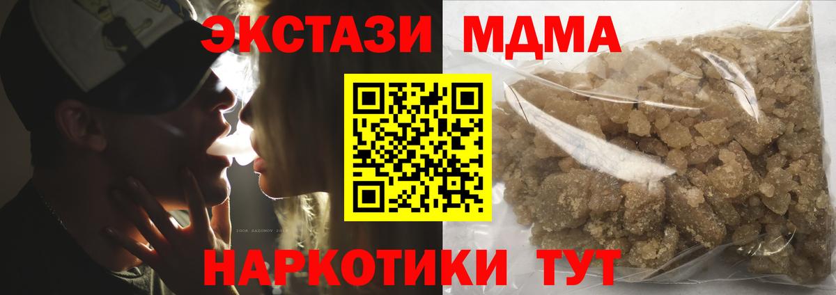 МДМА Molly  MDMA кристаллы  Спасск-Дальний  МДМА  Вход с VPN 