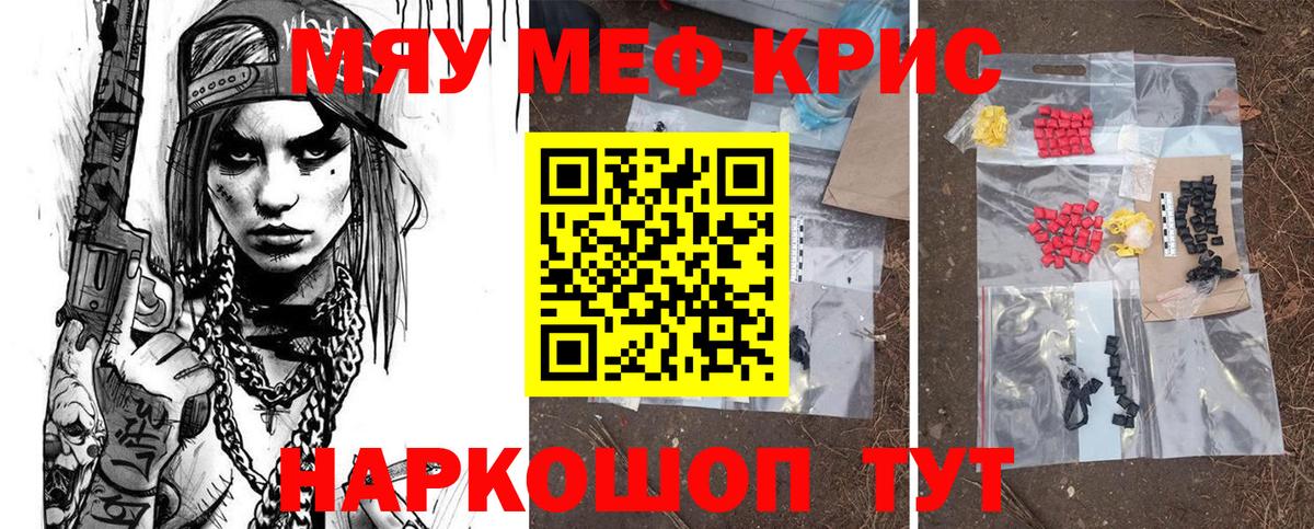 МЕФ мука  МЯУ-МЯУ  МЯУ-МЯУ VHQ  МЕФ  Спасск-Дальний  Вход с VPN 