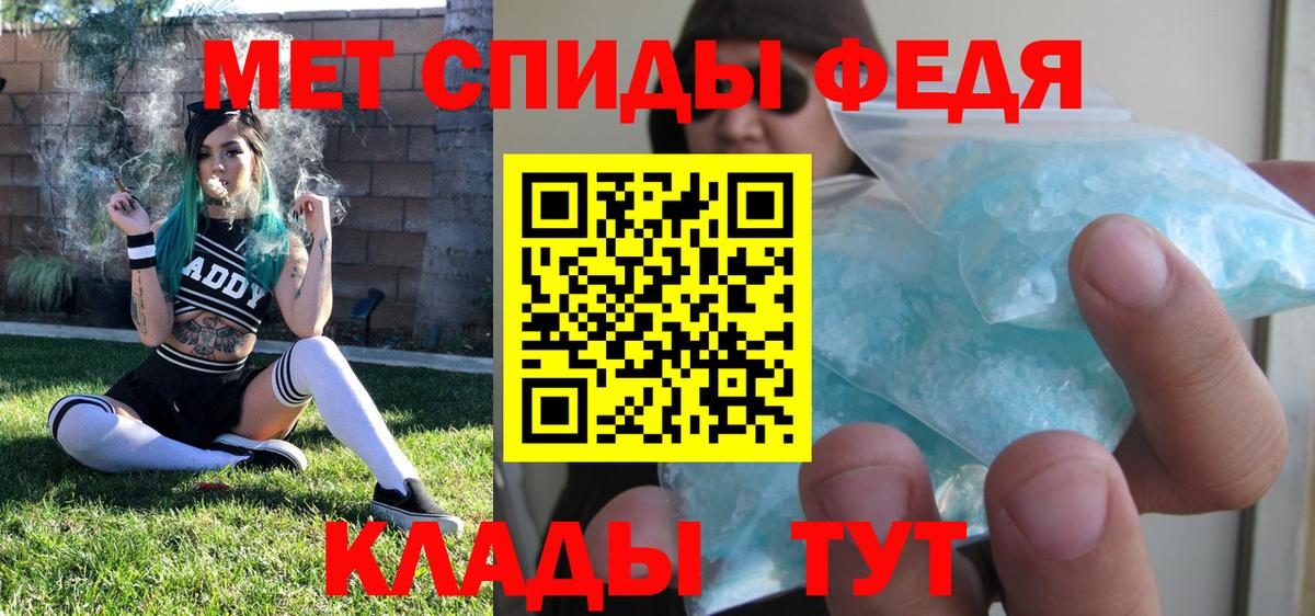 Первитин  Вход с VPN  Спасск-Дальний  Метамфетамин пудра 