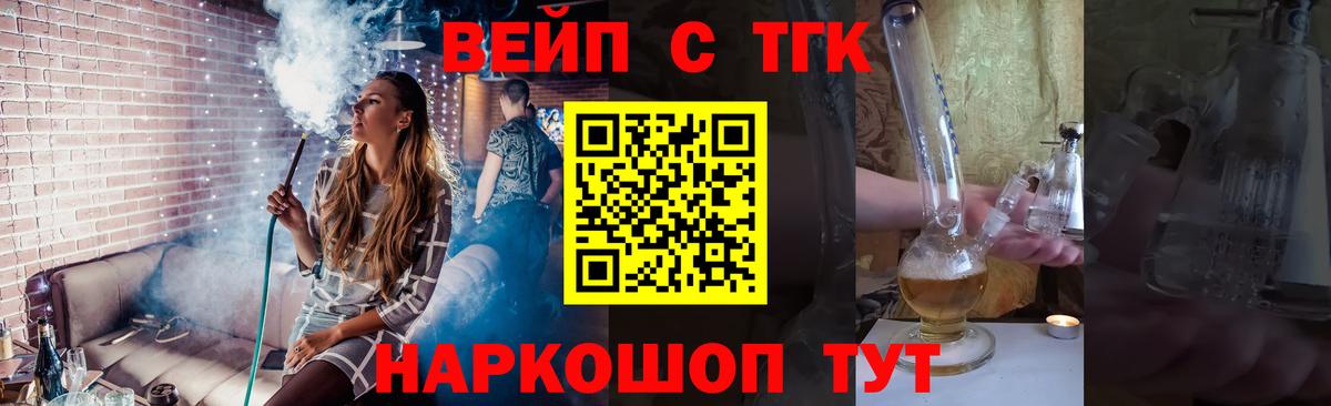 Дистиллят ТГК гашишное масло  Вход с VPN  Спасск-Дальний 