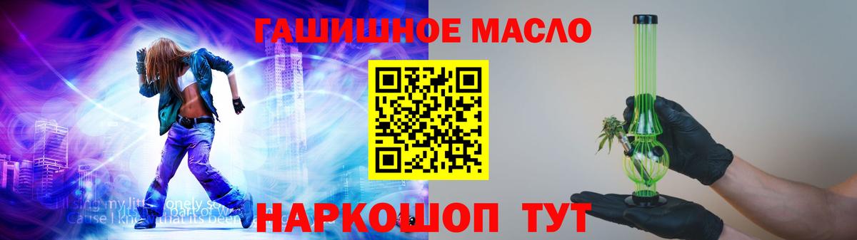 ТГК THC oil Спасск-Дальний