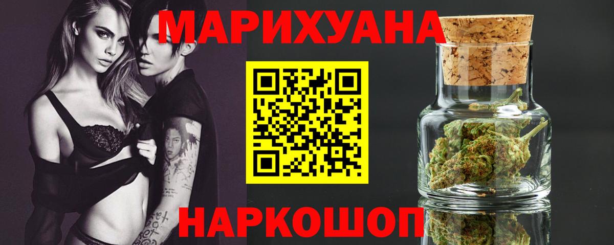 Конопля марихуана  Шишки марихуана SATIVA & INDICA  Вход с VPN  Спасск-Дальний  Марихуана White Widow 