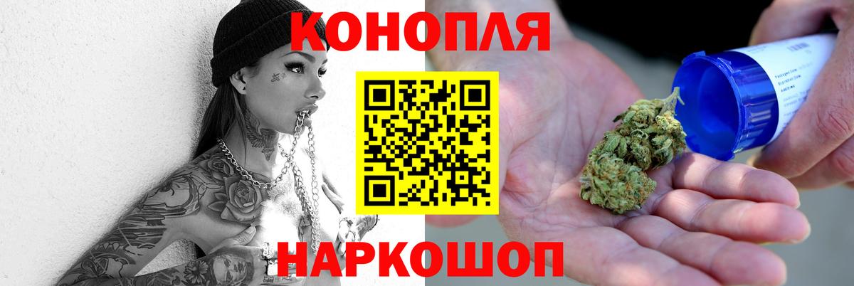 Канабис OG Kush Спасск-Дальний